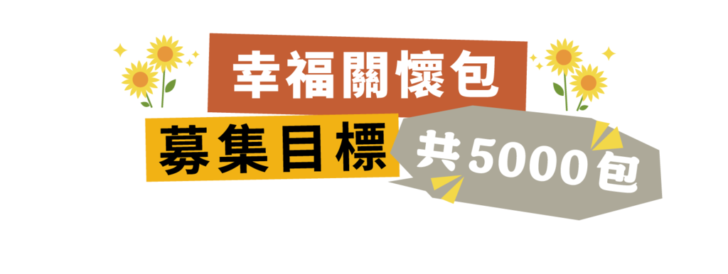 台東向日葵