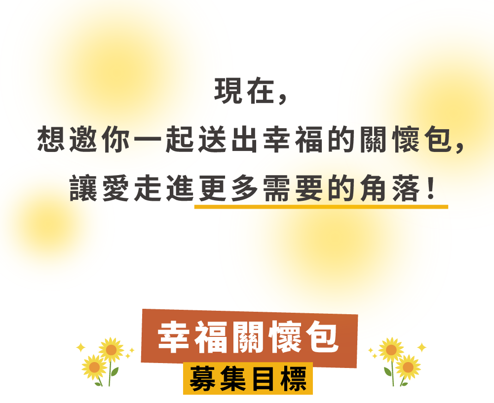 台東向日葵