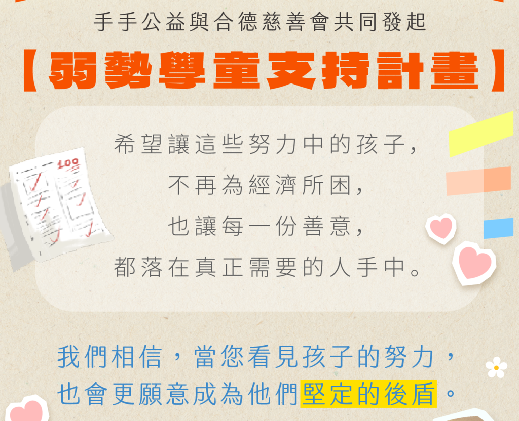 合德