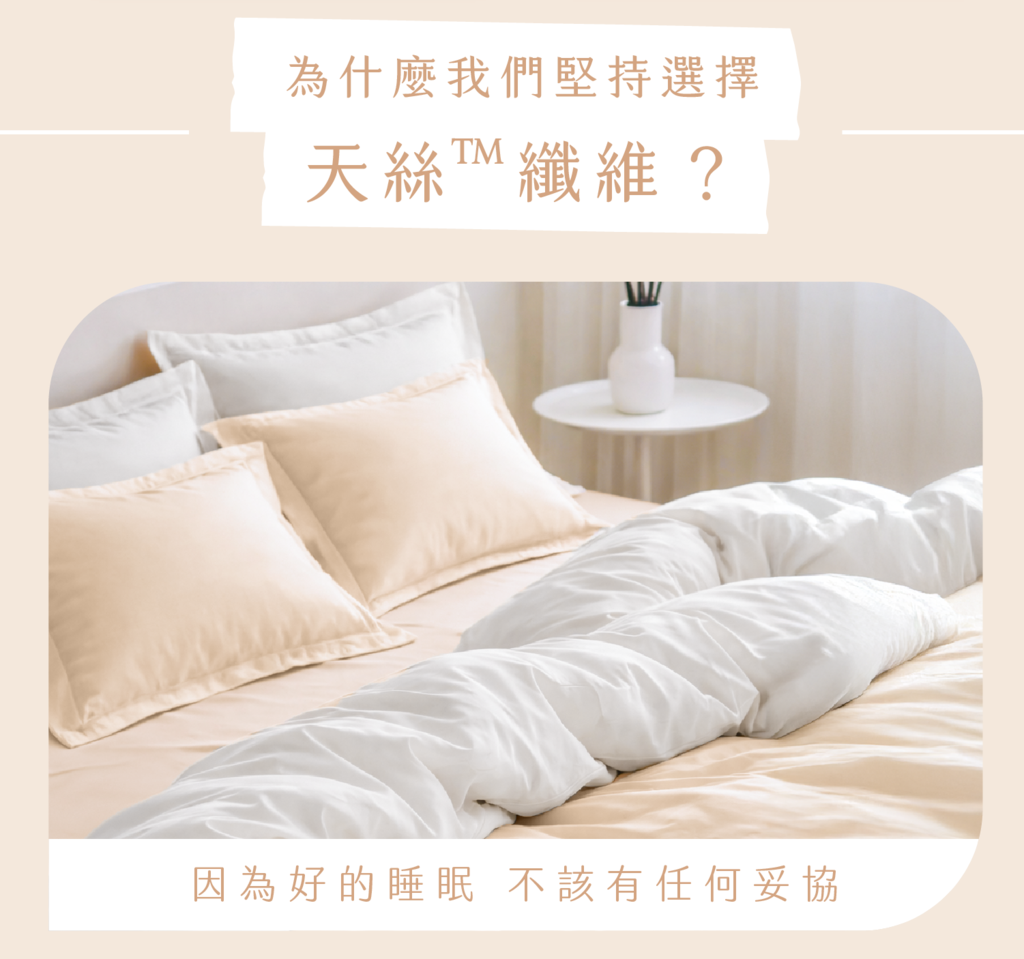 安康感謝禮_床包組