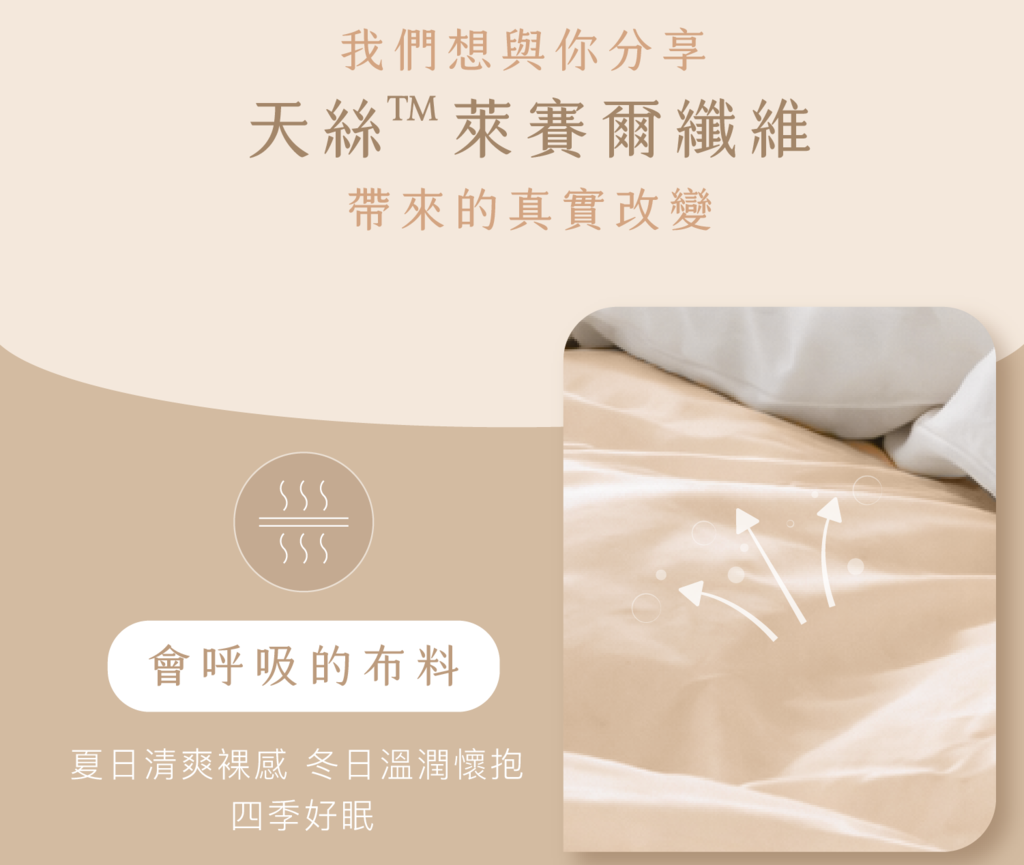 安康感謝禮_床包組