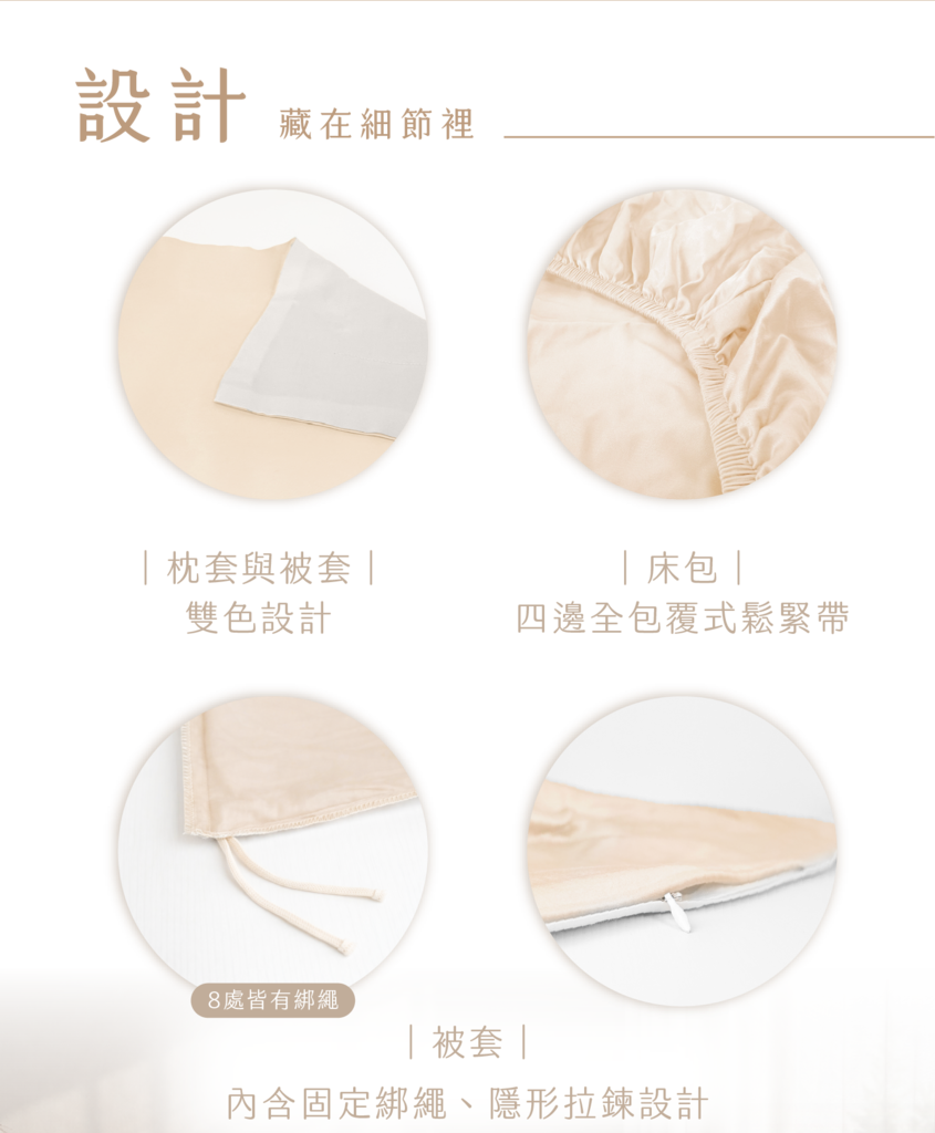 安康感謝禮_床包組