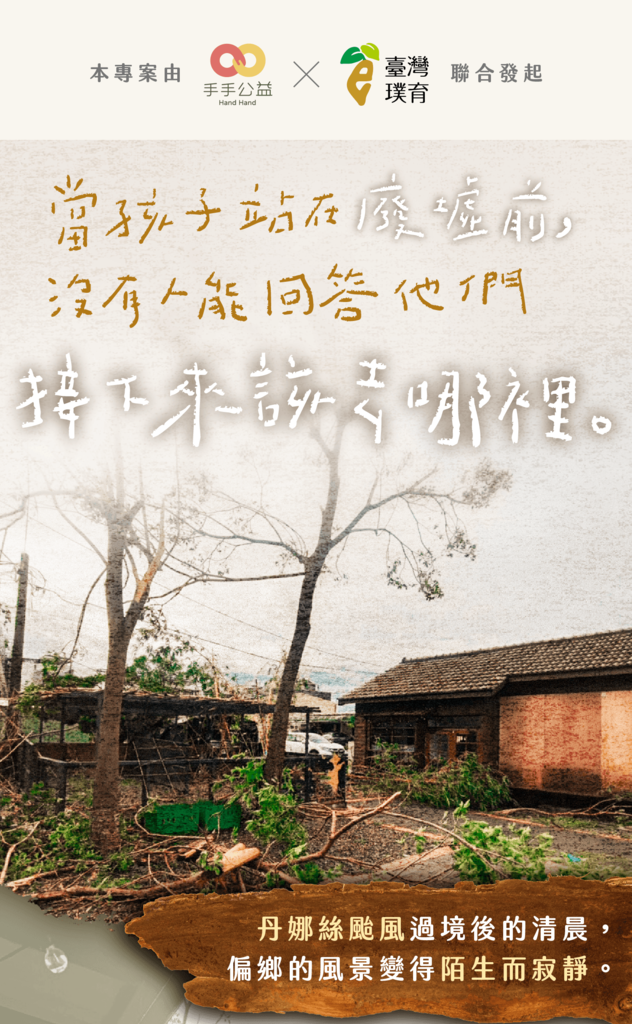 璞育