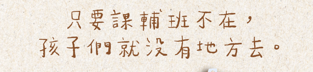 璞育