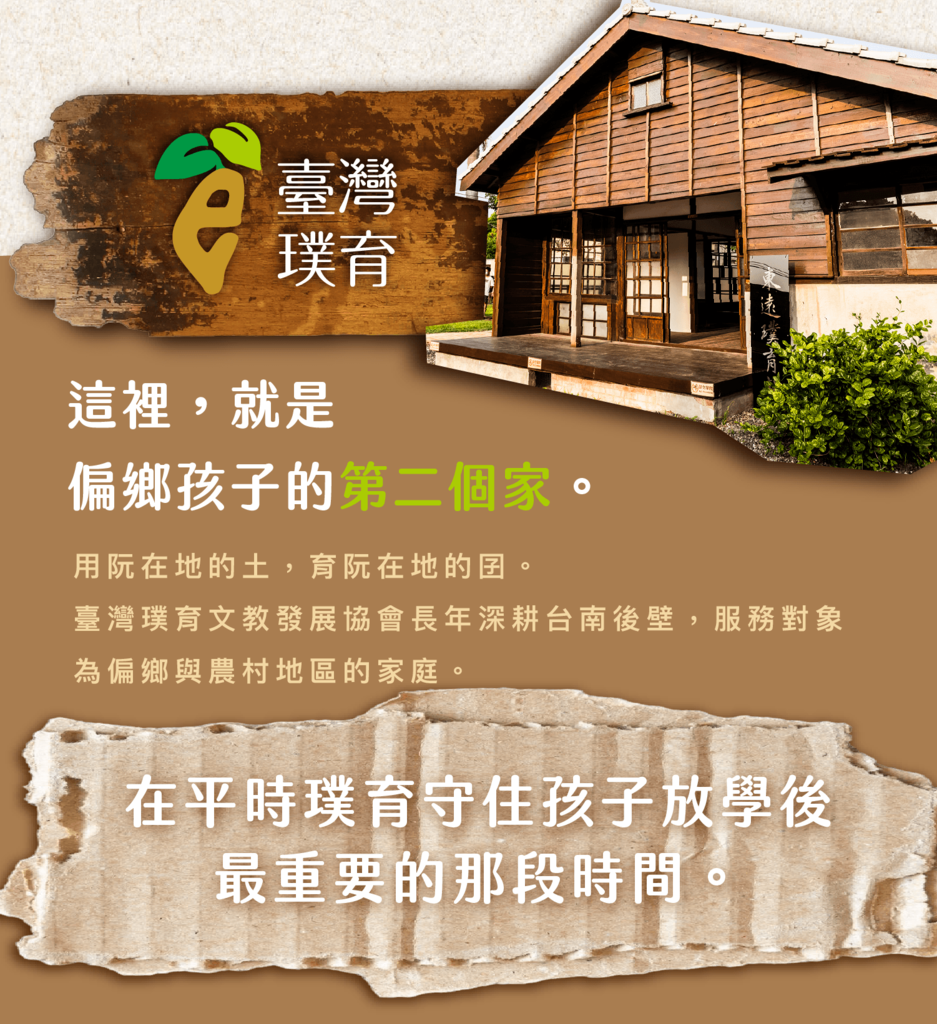 璞育