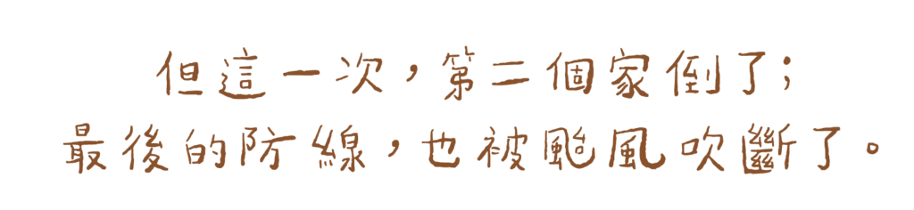 璞育