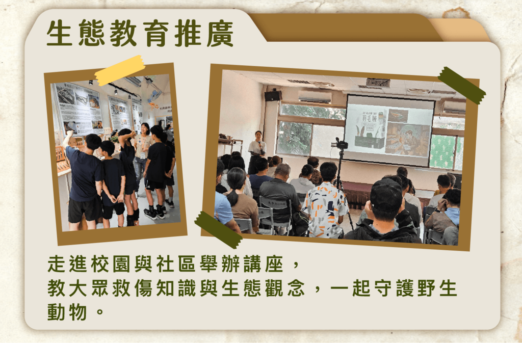 診所走進校園與社區,舉辦生態教育講座