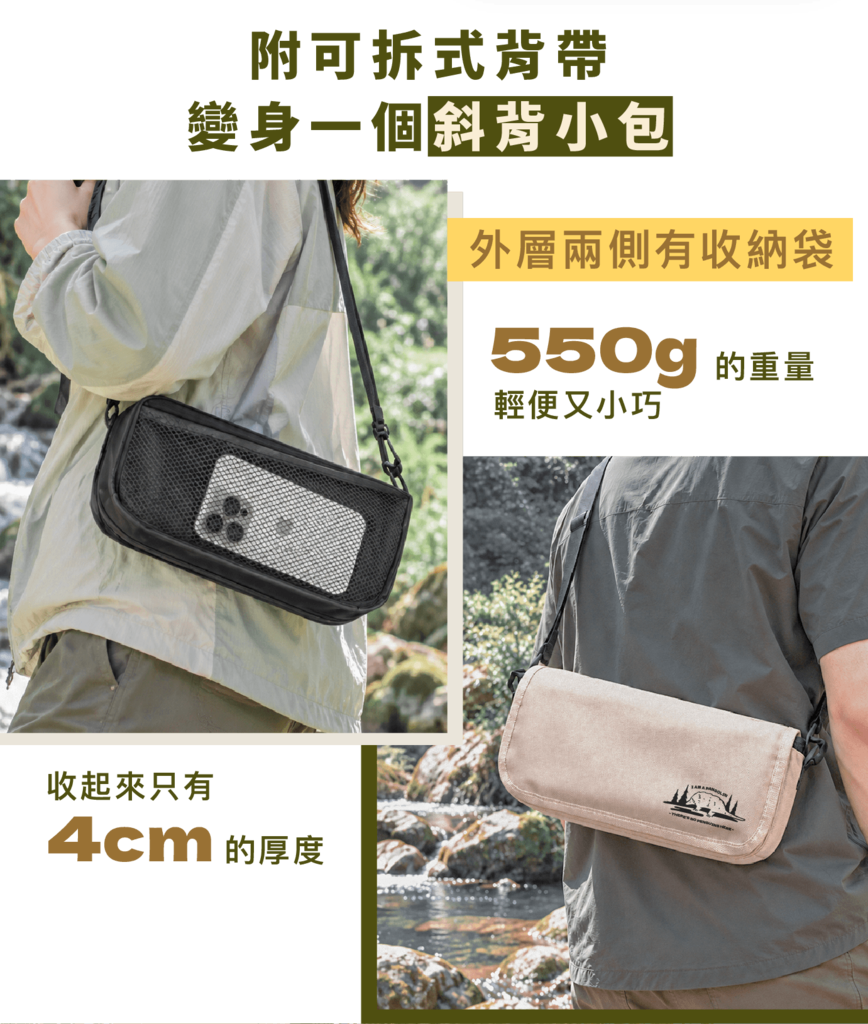 摺疊椅附可拆式背帶,收起變斜背小包僅550g