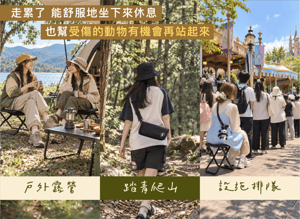 摺疊椅使用情境:戶外露營、踏青爬山與設施排隊