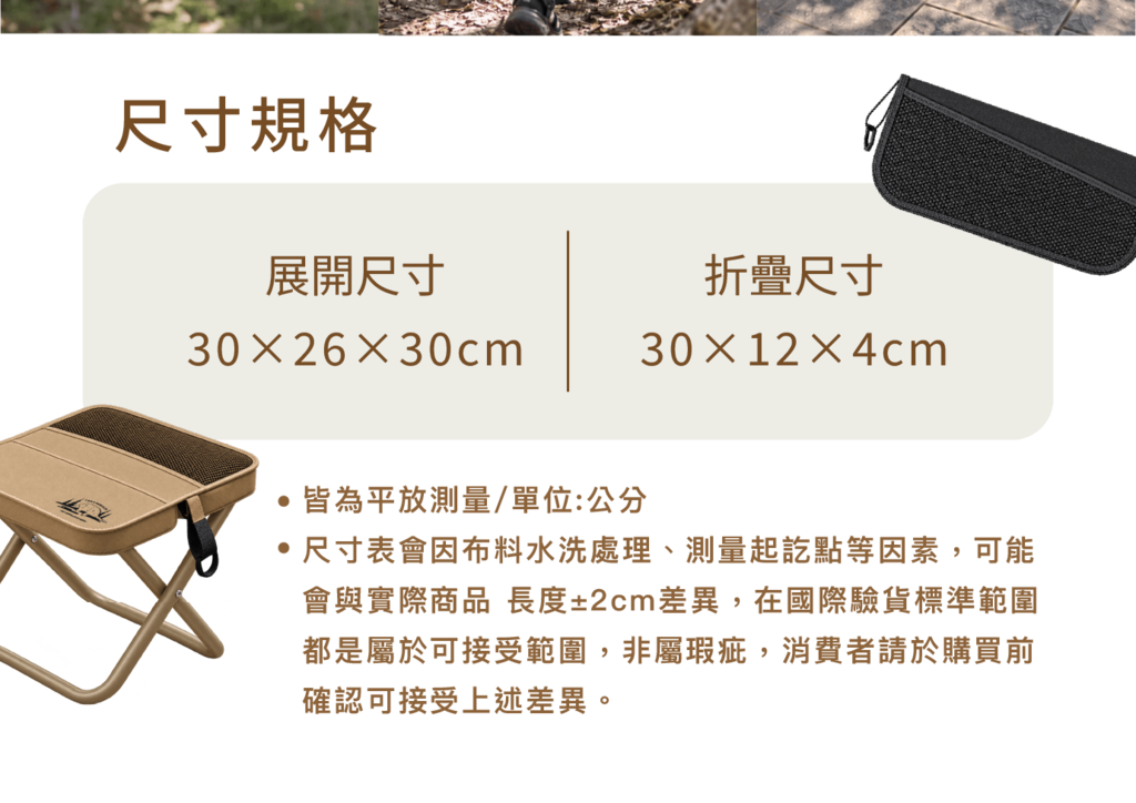 摺疊椅尺寸規格:展開30×26×30cm,折疊30×12×4cm