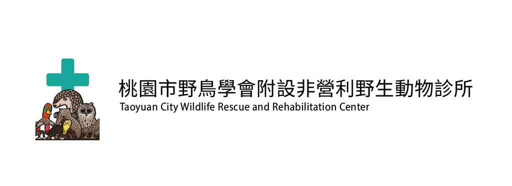 桃園市野鳥學會附設非營利野生動物救傷診所logo